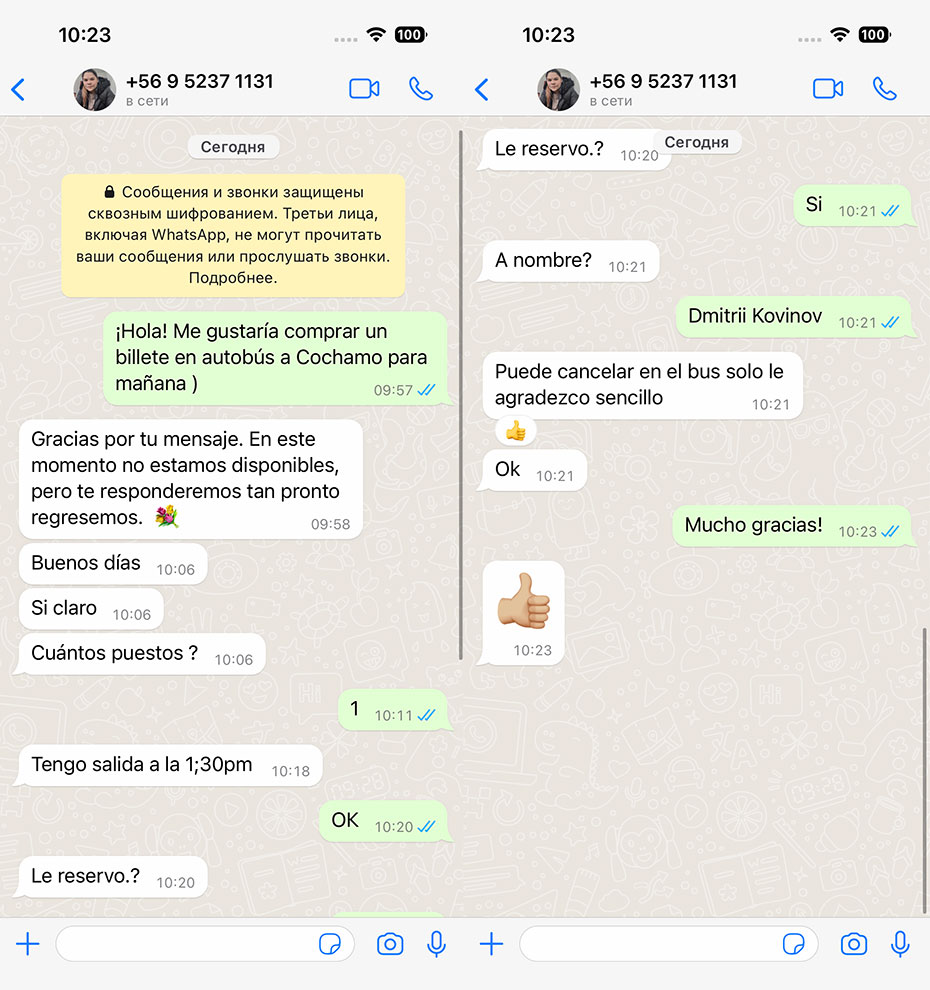 Путешествие по Чили