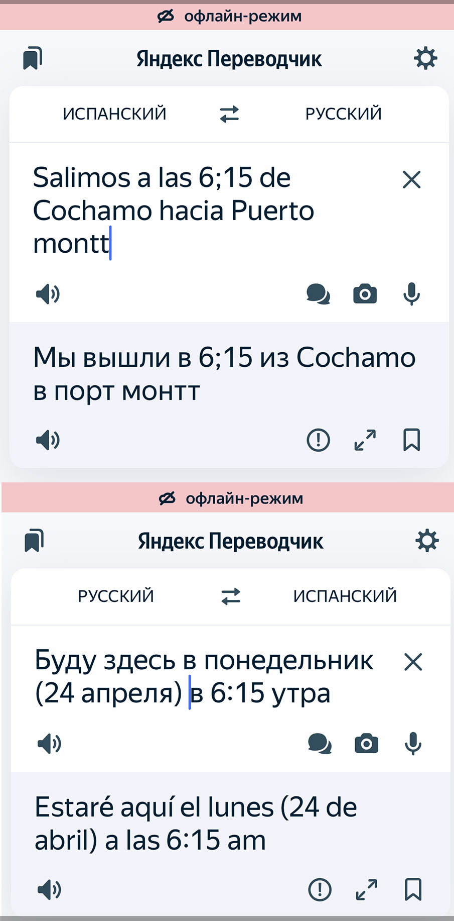 Чили национальный парк Кочамо