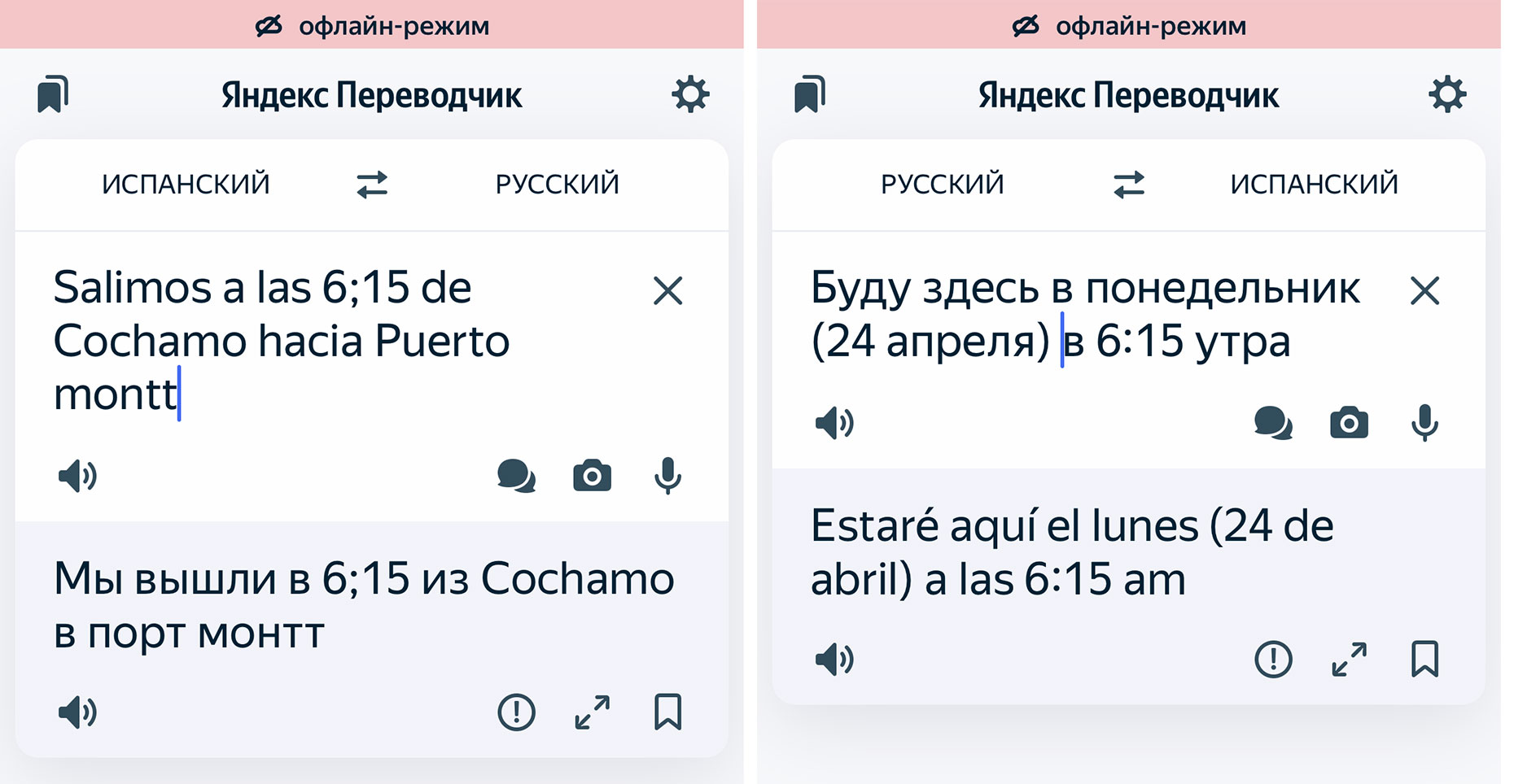 Чили национальный парк Кочамо