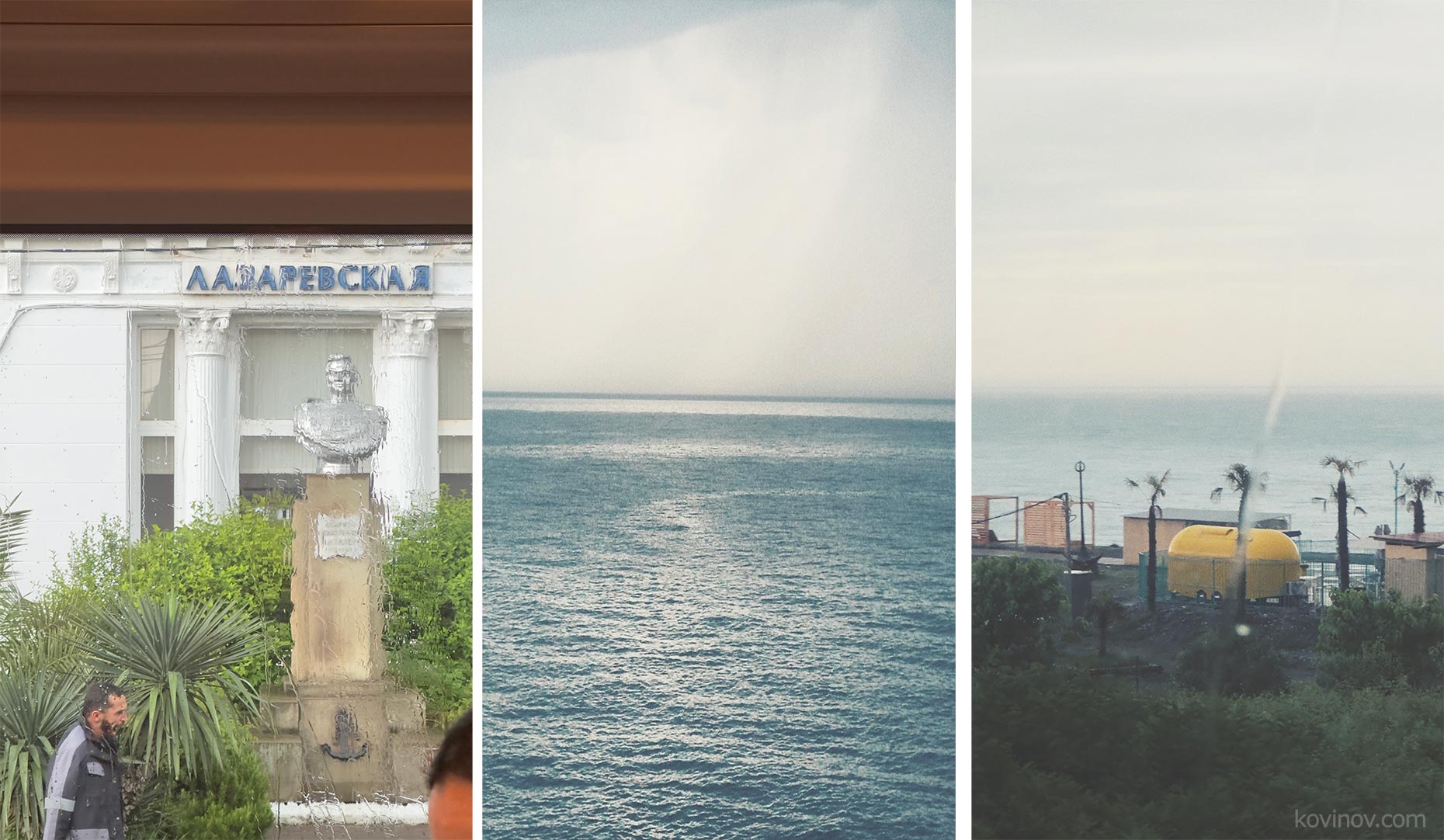 На поезде вдоль Чёрного моря