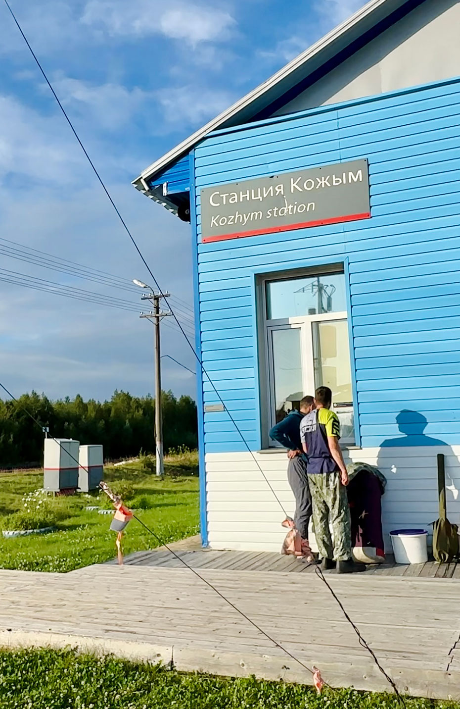 На станции Кожым